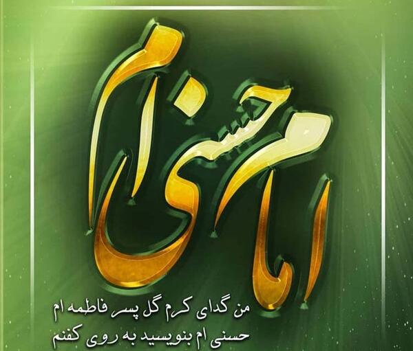 عکس نوشته حسن و فاطمه