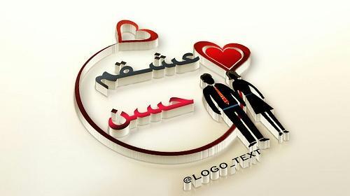 عکس نوشته حسن و فاطمه