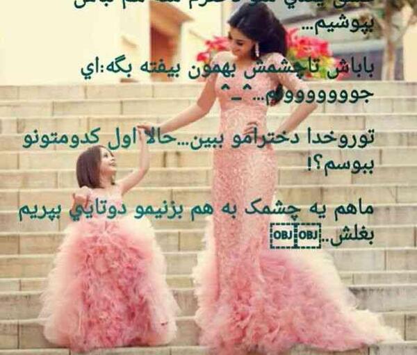 عکس نوشته دختر نفس باباشه