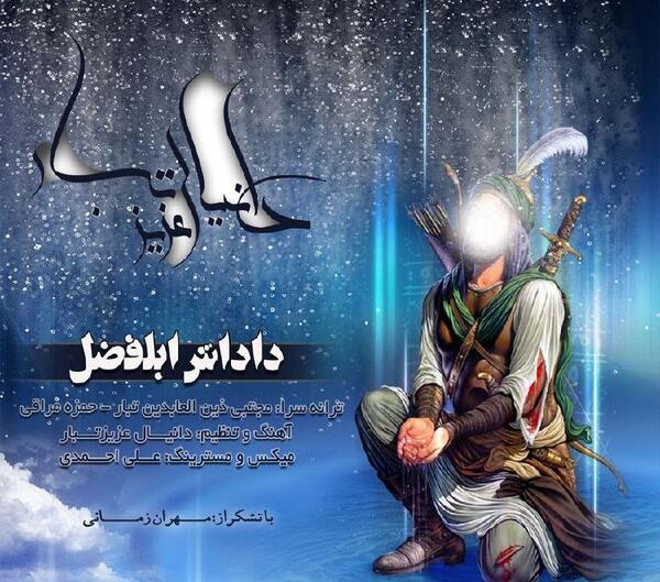 عکس ابوالفضل فلاح داداش اصغر فلاح