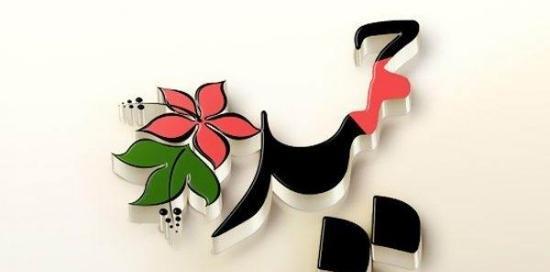 عکس حمید دوستت دارم