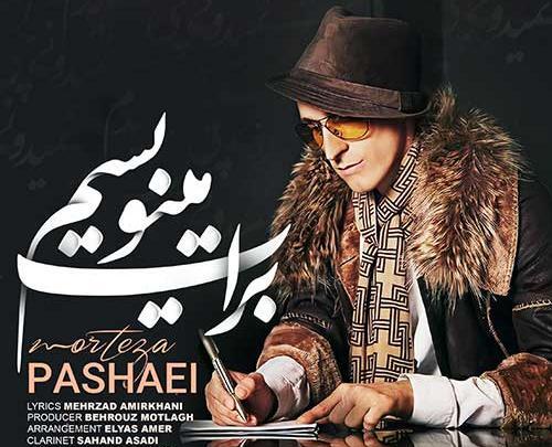 عکس رویا پاشایی