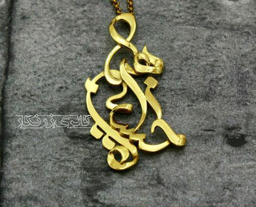 عکس نوشته حسین و زهرا