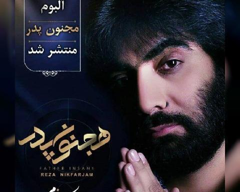 عکس رضا فرجام