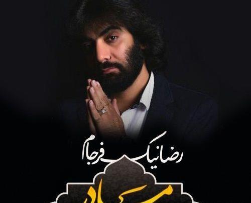 عکس رضا فرجام