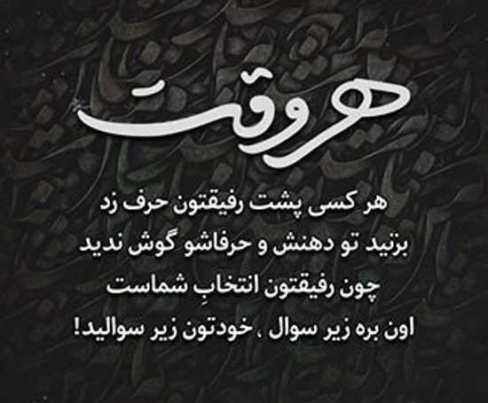 عکس نوشته غمگین رفاقتی