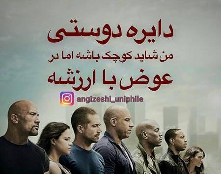 عکس نوشته غمگین رفاقتی