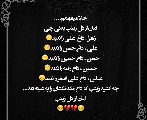 عکس نوشته زینب و امیرحسین
