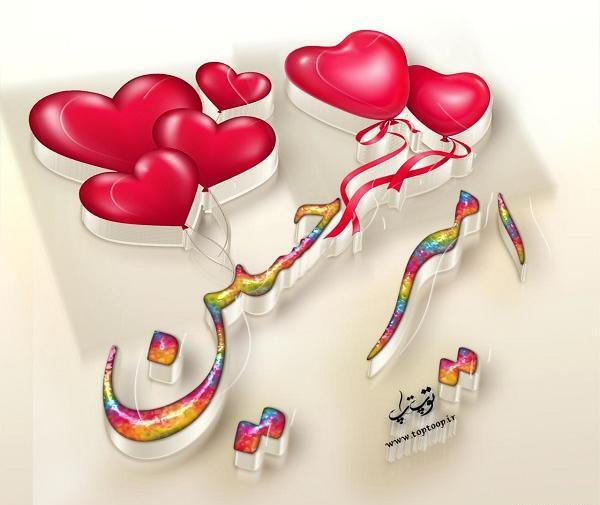 عکس نوشته زینب و امیرحسین