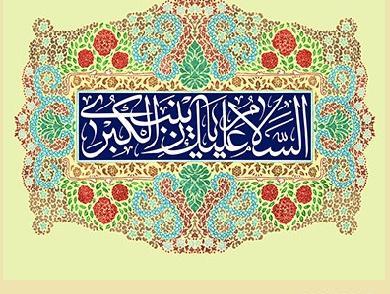 عکس نوشته حضرت زینب ولادت