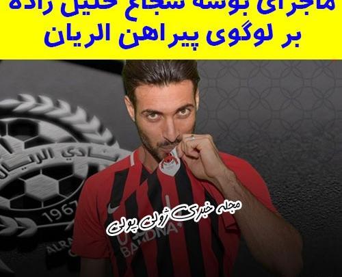 عکس لوگوی خلیل