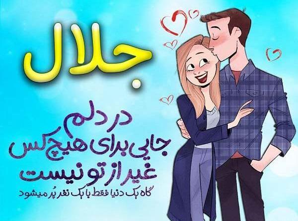 عکس جلال عشقی