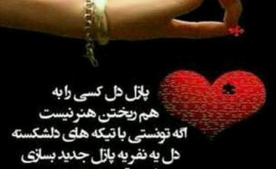 عکس ی قلب شکسته