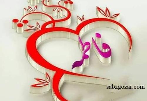 عکس نوشته مائده برای پروفایل