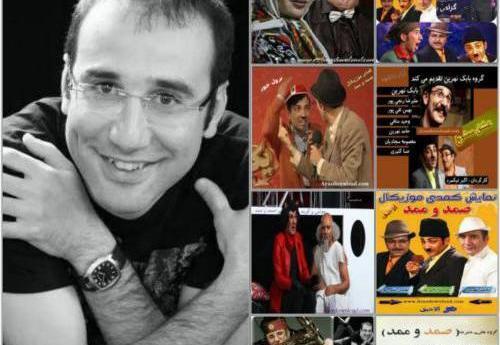 عکس خنده دار صمد ممد