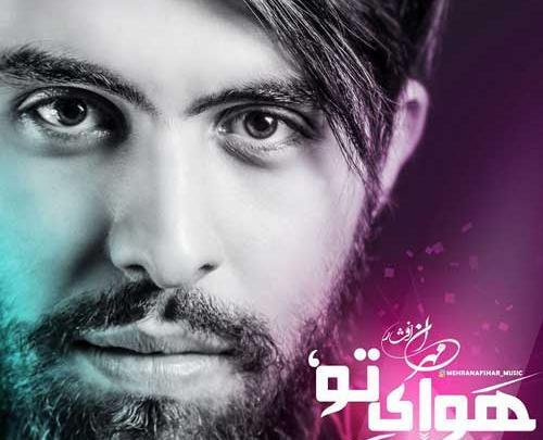 عکس مهران افشار