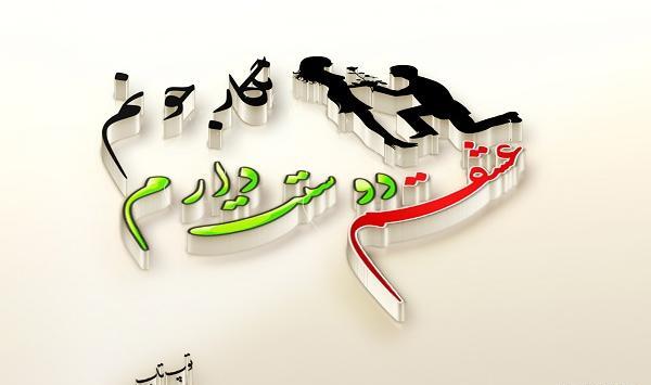عکس نوشته دوست دارم مهدی