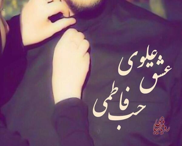 عکس دونفره عاشقانه محرمی