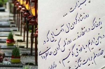 عکس پنجشنبه فاتحه وصلوات