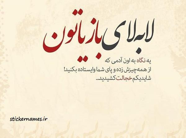 عکس نوشته خدایا صدامو میشنوی