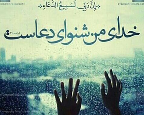 عکس نوشته خدایا صدامو میشنوی