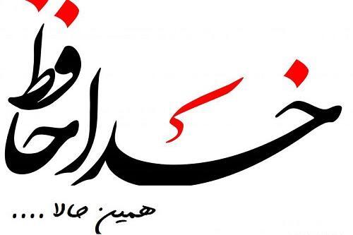 عکس خدانگهدار بچه ها