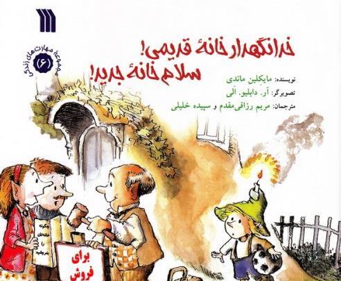 عکس خدانگهدار بچه ها