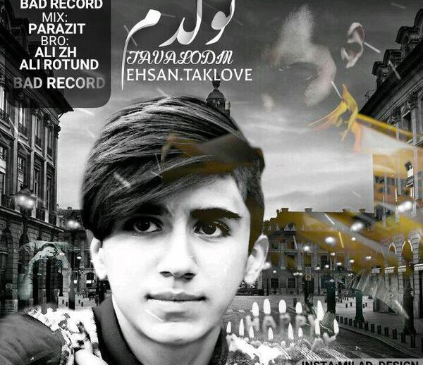 عکس احسان تک لاو