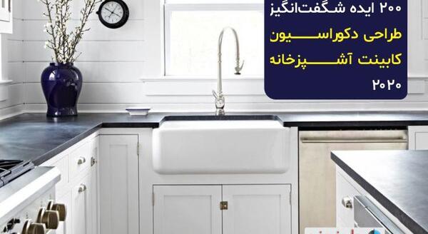 عکس ایده برای طراحی کابینت آشپزخانه
