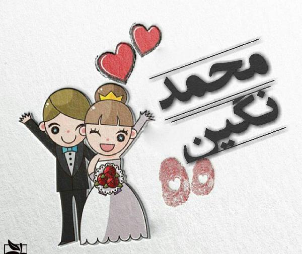 عکس نوشته اسم نگین و رضا