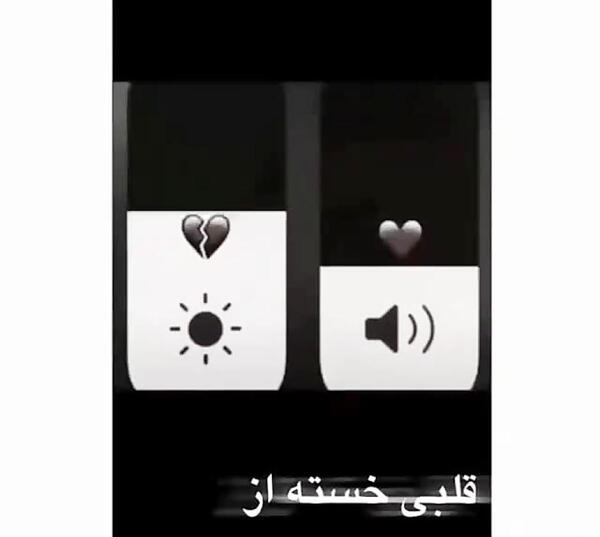 عکس نوشته قلبی دارم خسته از تپیدن