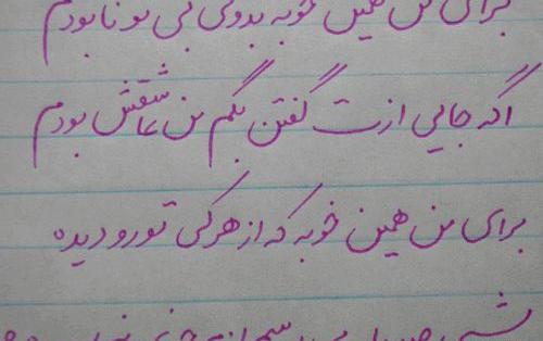 عکس نوشته قلبی دارم خسته از تپیدن
