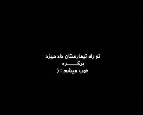عکس نوشته سیاه شاد