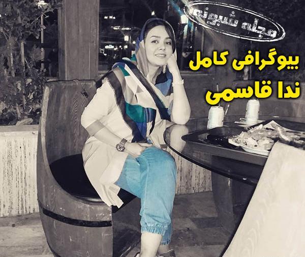 عکس شیرین قاسمی