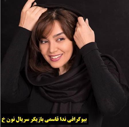 عکس شیرین قاسمی