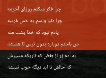 عکس نوشته خدا پشتمه