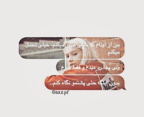 عکس نوشته خدا پشتمه