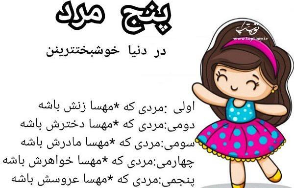 دانلود عکس نوشته ی مهسا