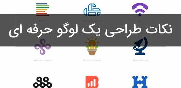 عکس ایده گرفتن برای طراحی لوگو