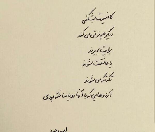 عکس نوشته امیر وجود