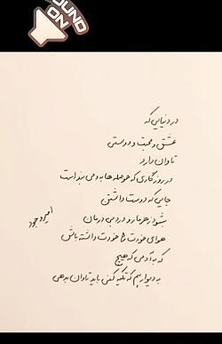 عکس نوشته امیر وجود