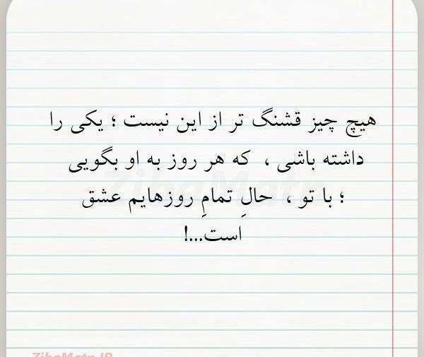 عکس نوشته امیر وجود