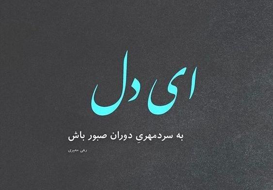 عکس نوشته امیر وجود