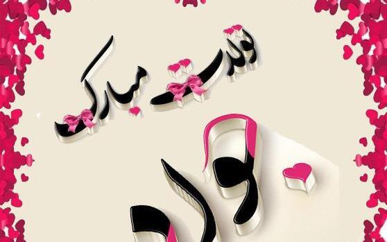 عکس نوشته جواد تولدت مبارک
