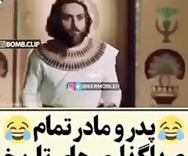 عکس های خنده دار یوسف