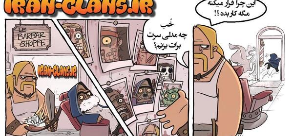 عکس نوشته ساز کلش