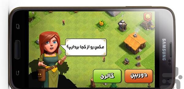عکس نوشته ساز کلش
