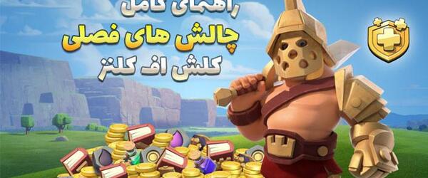 عکس نوشته ساز کلش
