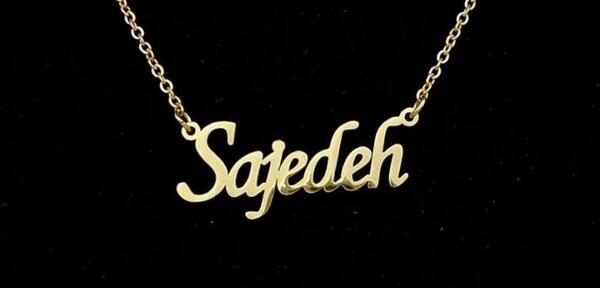 عکس اسم ساجده پروفایل