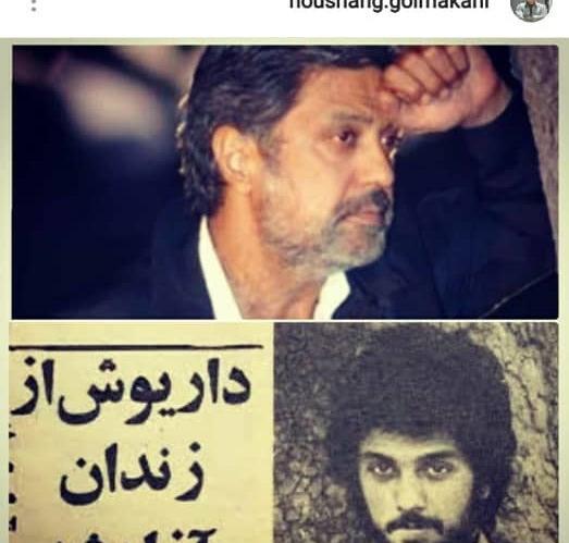 عکس چشم داریوش